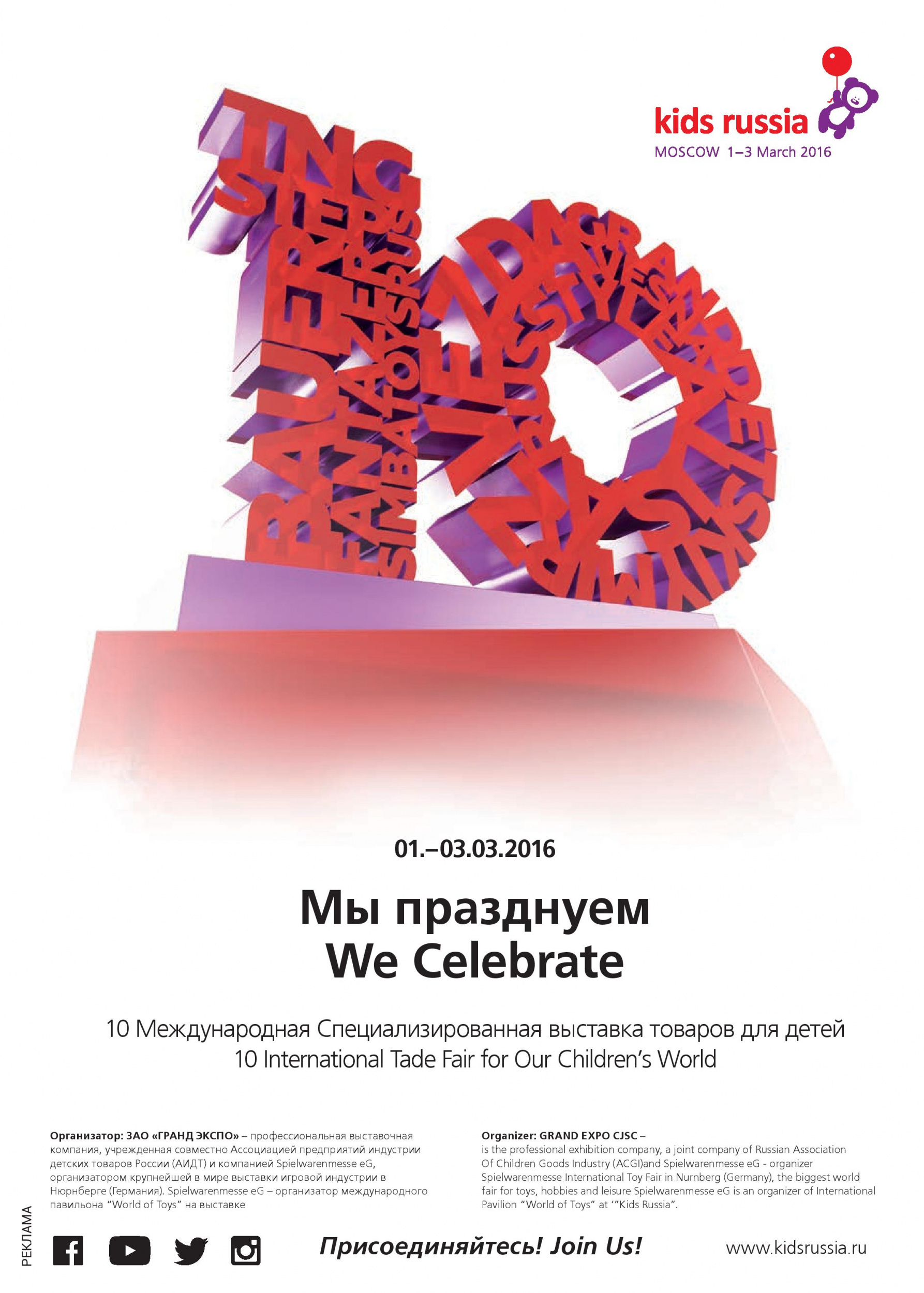 We Celebrate We Celebrate