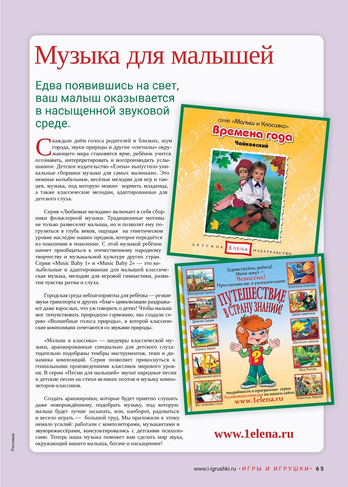 Детская музыка