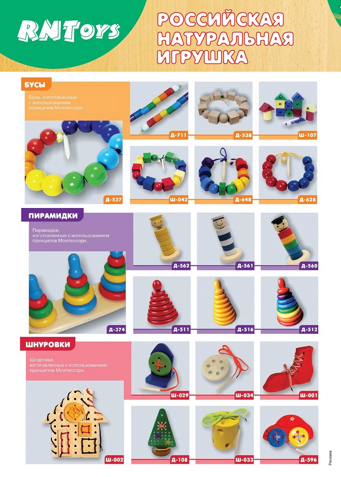 Компания RNToys Компания RNToys