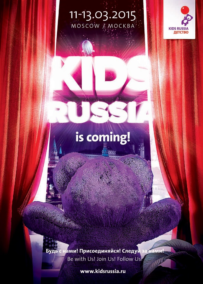 Будь с нами! Будь с нами!