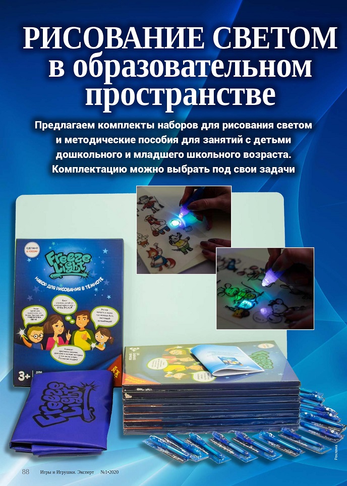 Рисование светом Рисование светом