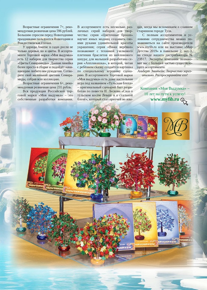 Сады Семирамиды – второе чудо света! Сады Семирамиды – второе чудо света!