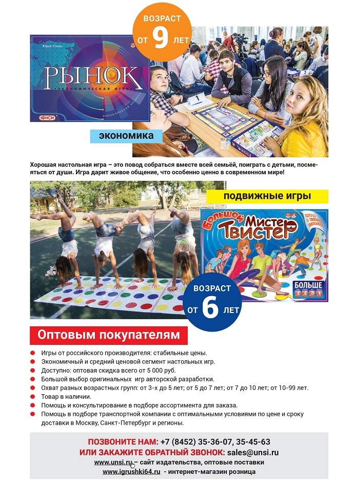 Настольные игры Настольные игры