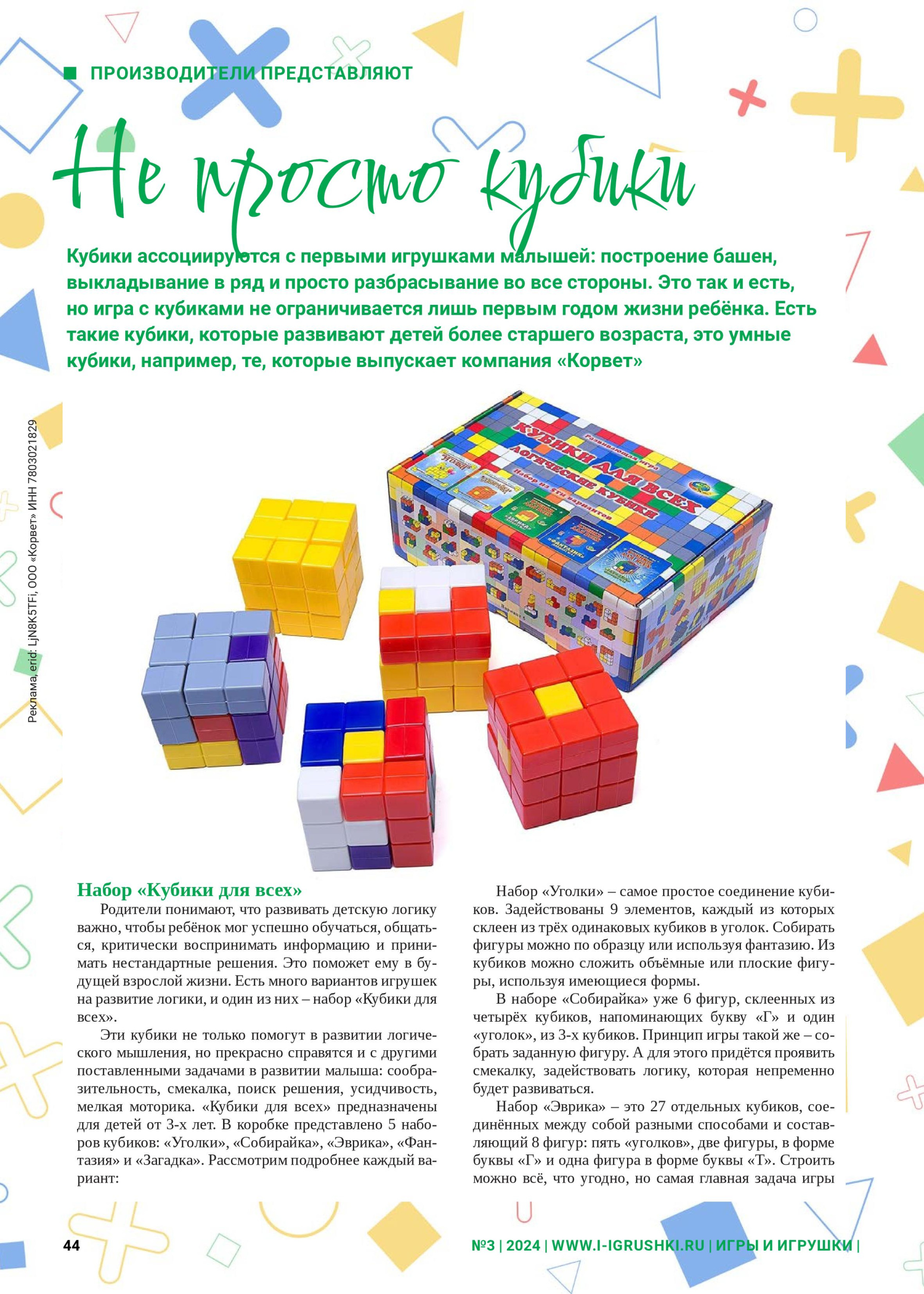 iii-03-2024-page-044.jpg iii-03-2024-page-044.jpg