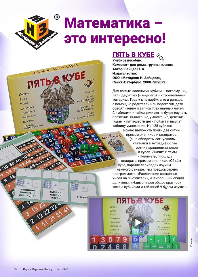 Математика – это интересно! Математика – это интересно!