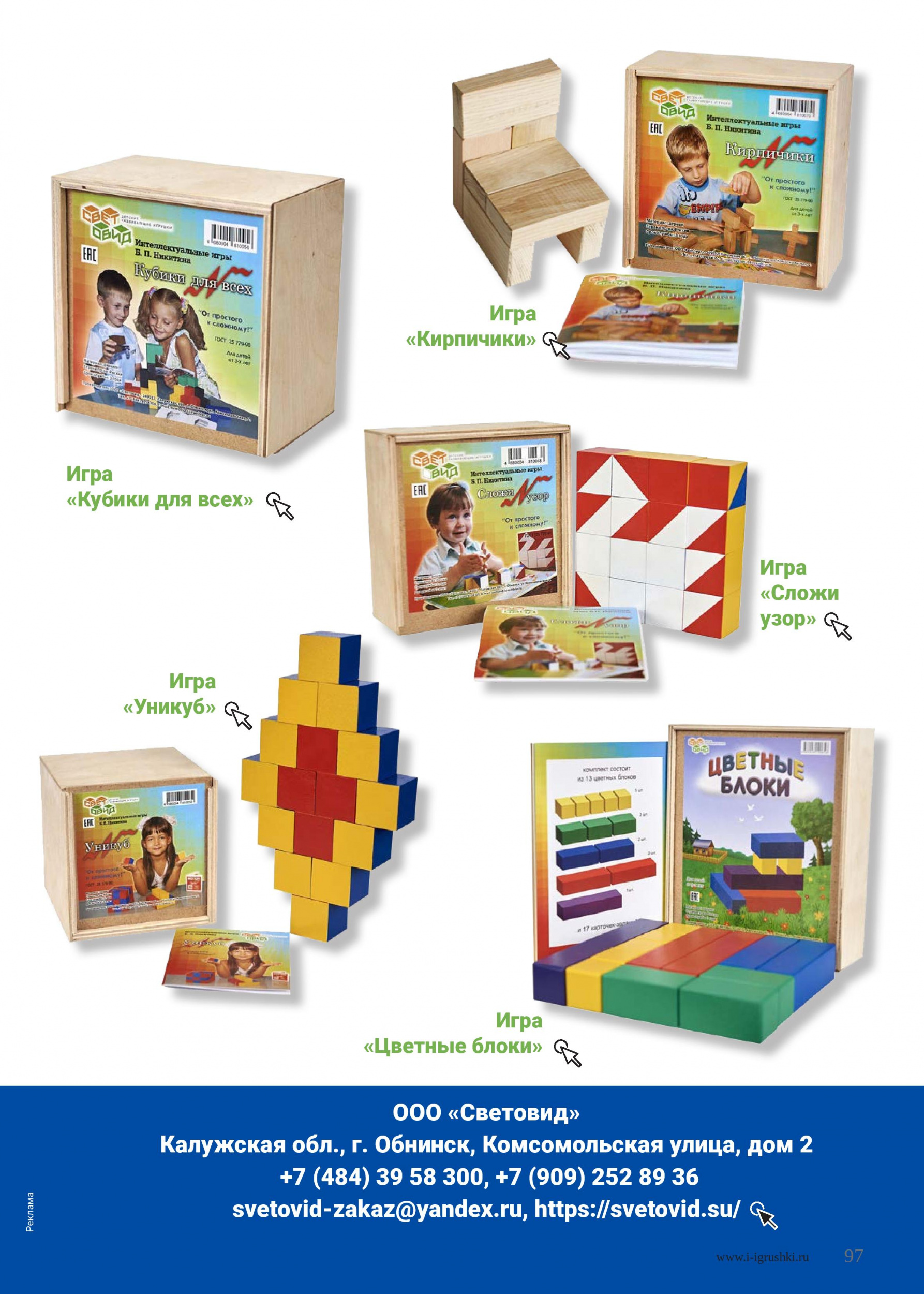 Детские развивающие игрушки Детские развивающие игрушки