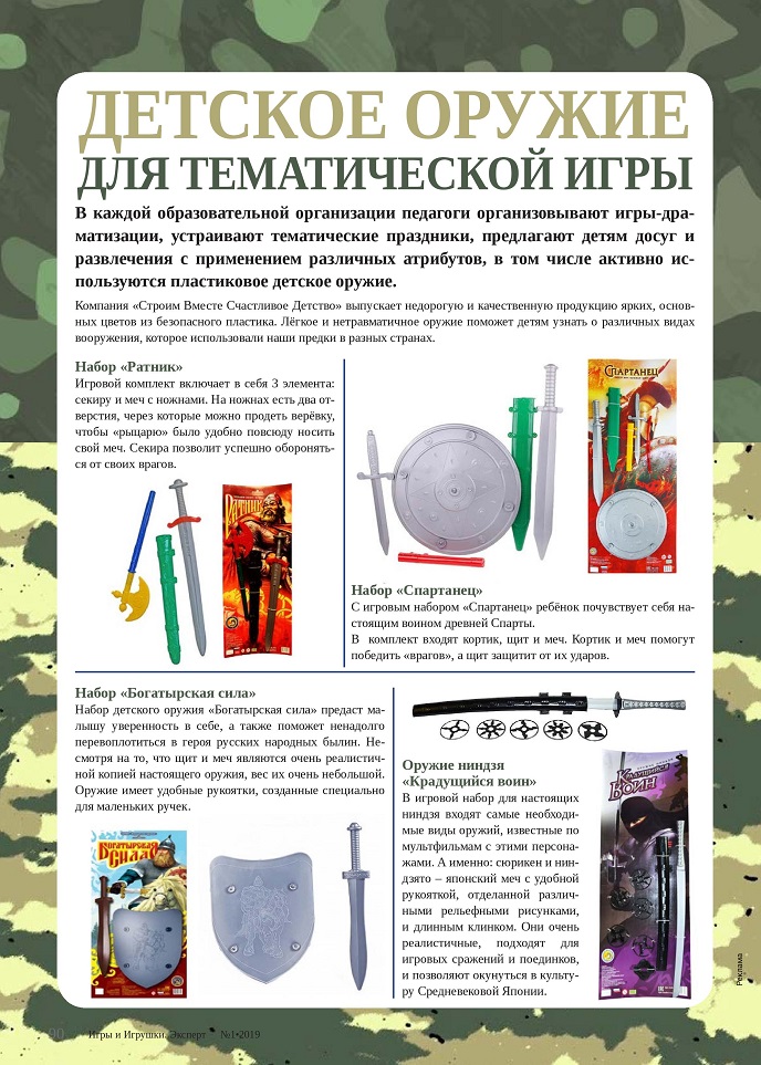 Детское тематическое оружие Детское тематическое оружие