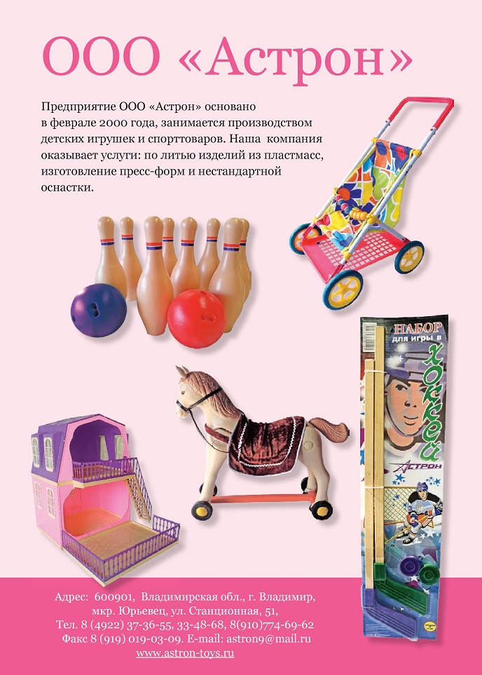 ООО «Астрон» ООО «Астрон»