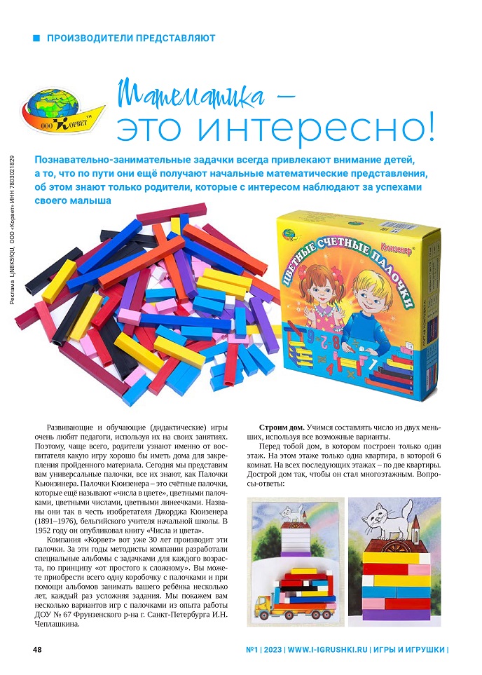 Корвет Корвет