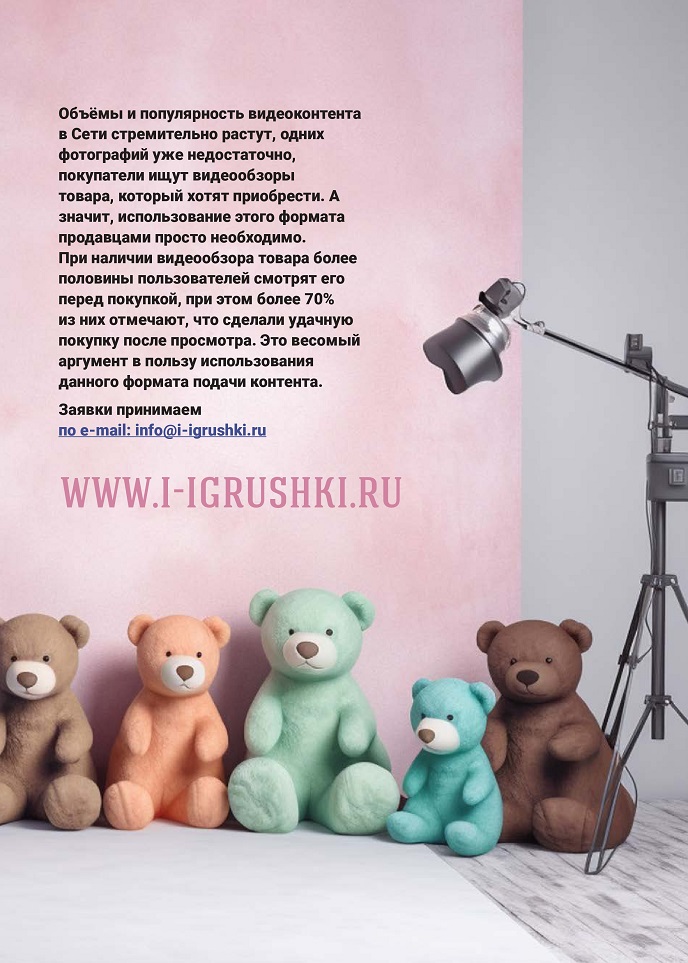 Видеообзоры товаров для торговых площадок - бесплатно Видеообзоры товаров для торговых площадок - бесплатно