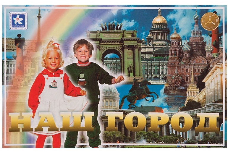 Наш город 1.jpg Наш город 1.jpg