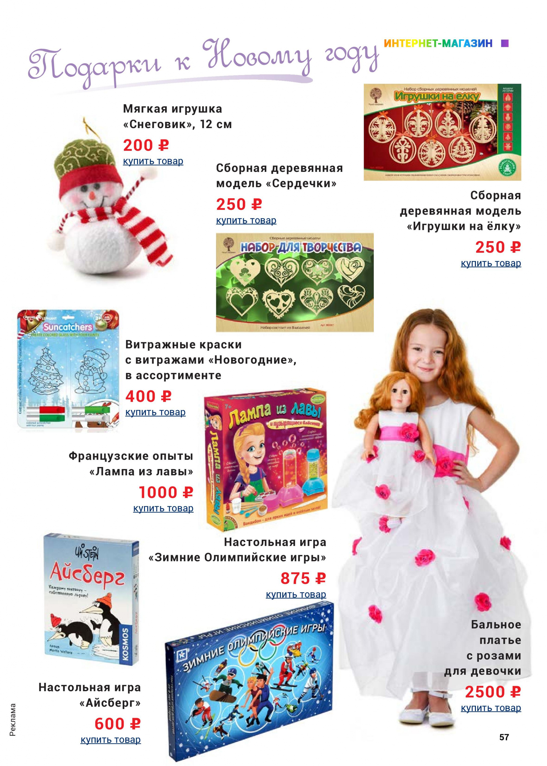 Подарки к Новому году Подарки к Новому году