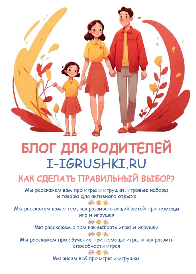 Блог для родителей