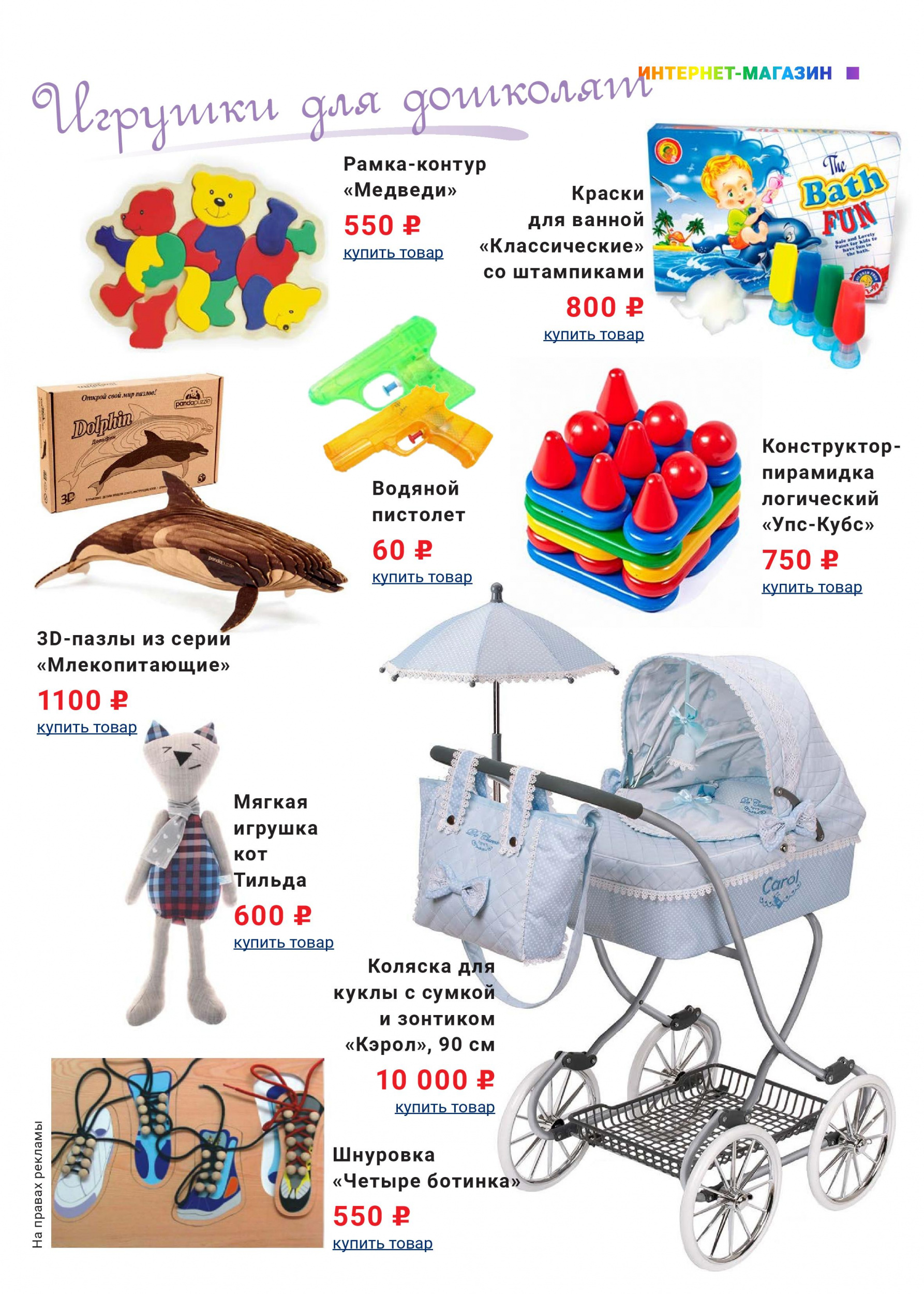 Наборы для дошколят Наборы для дошколят