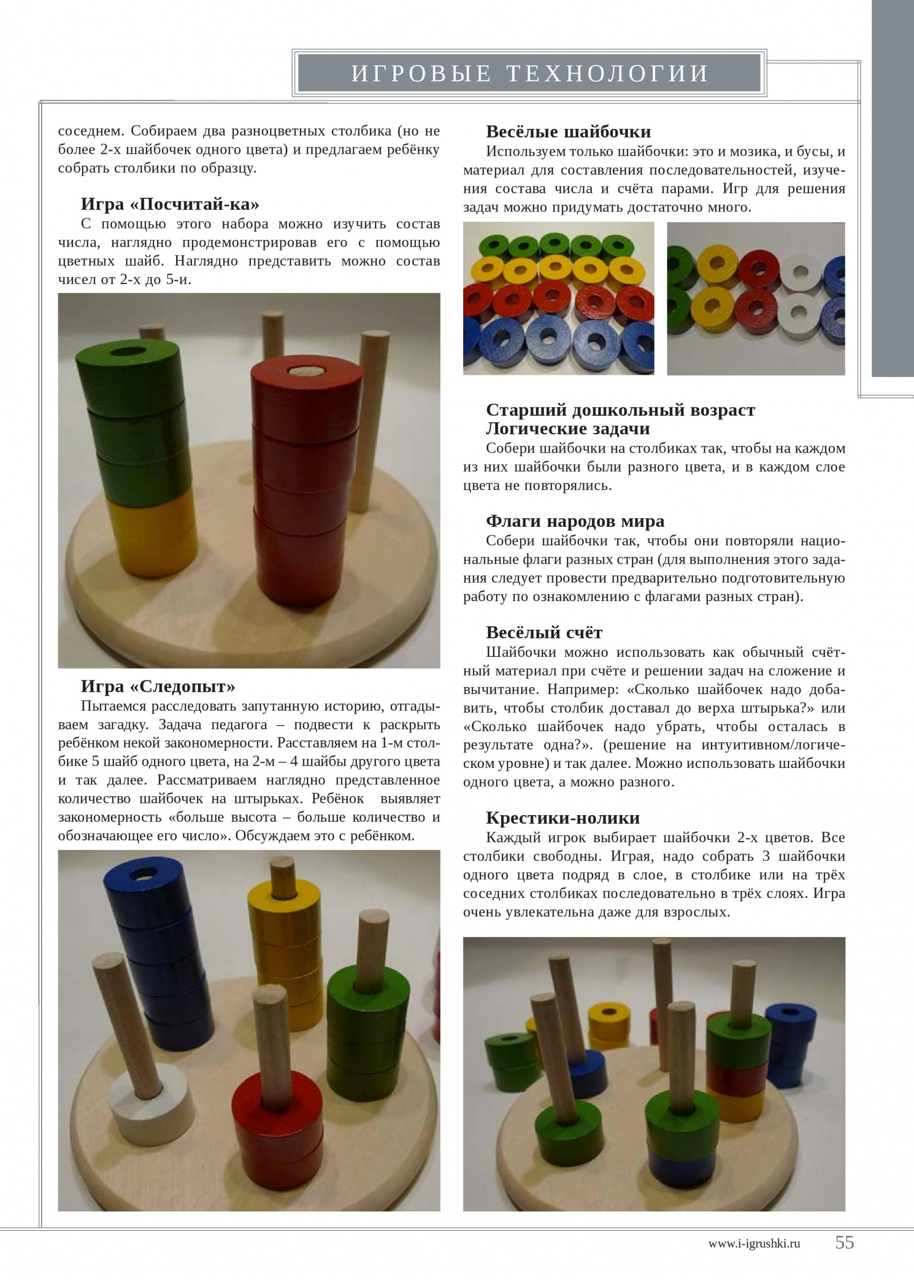 Основы математических представлений 2 Основы математических представлений 2