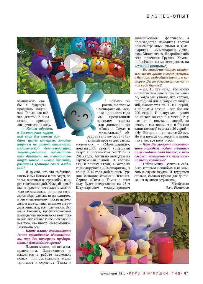 Как всё это делать не знал никто… Как всё это делать не знал никто…