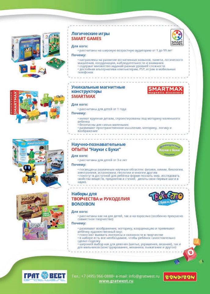 Логические игры