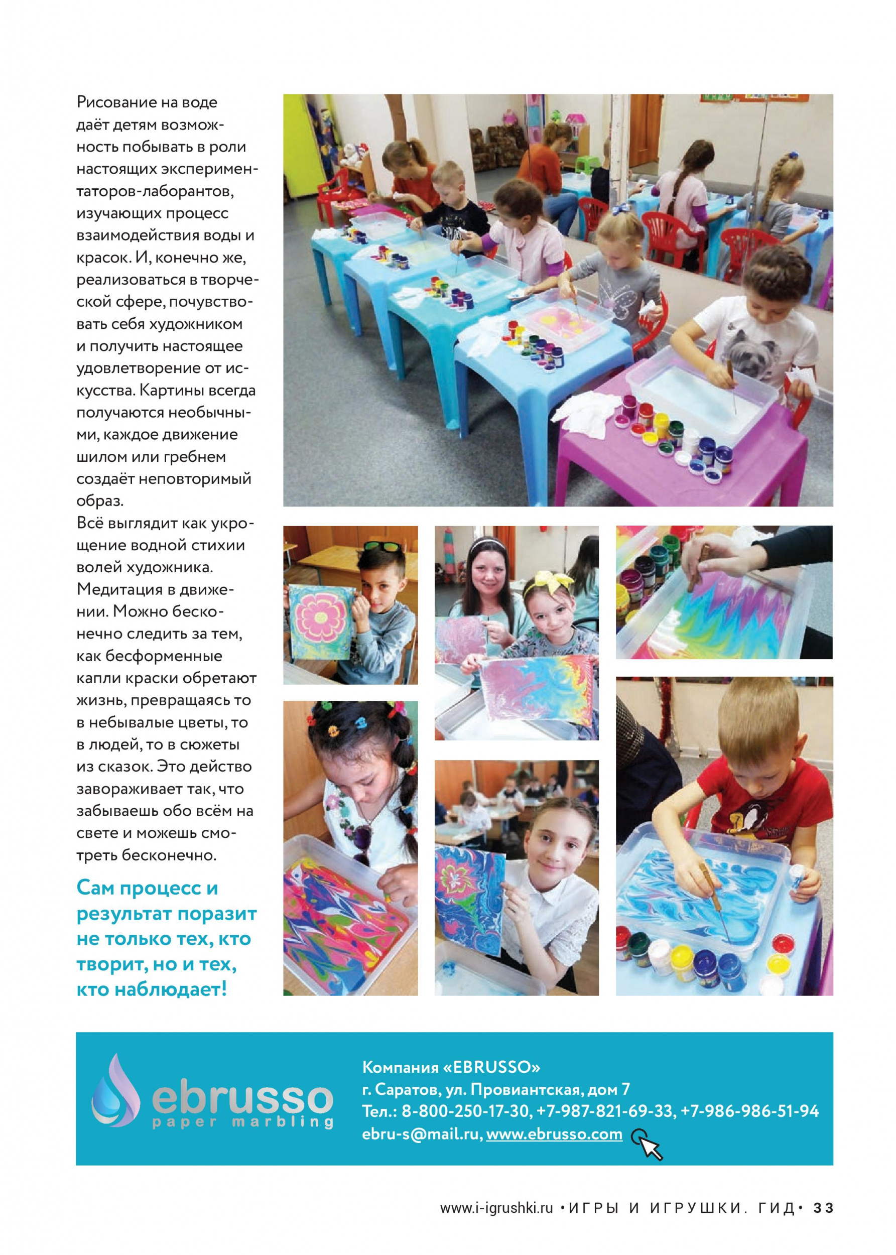 Рисование на воде Рисование на воде