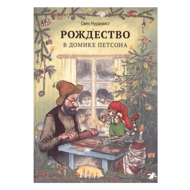 5 рождество.jpg 5 рождество.jpg