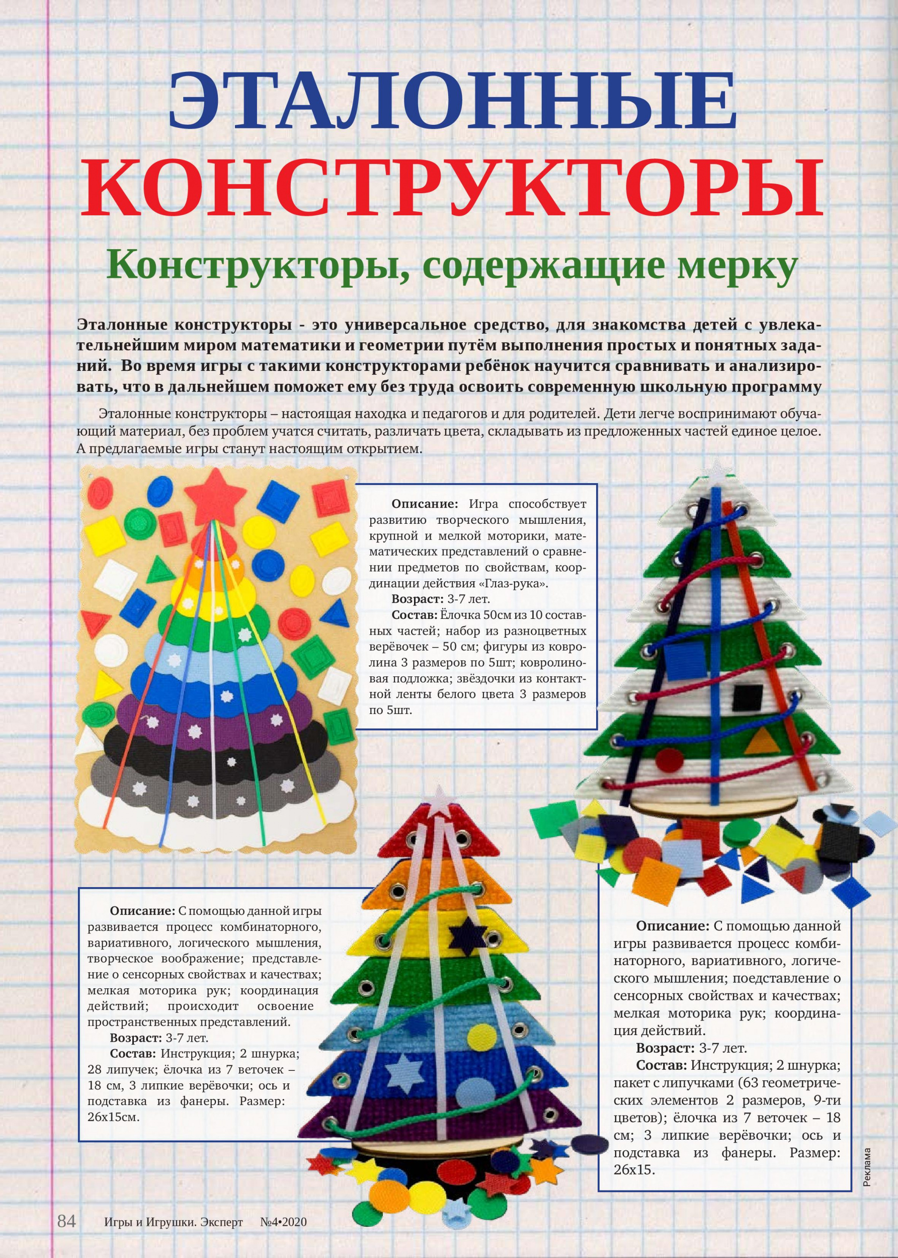 Детские конструкторы Детские конструкторы