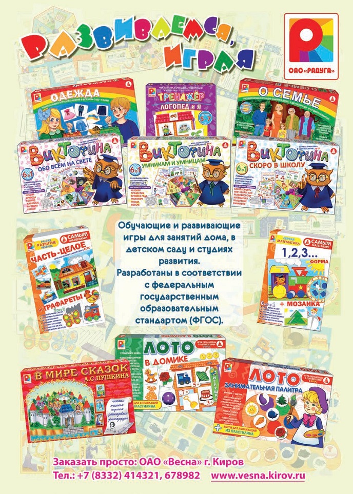 Развиваемся, играя Развиваемся, играя