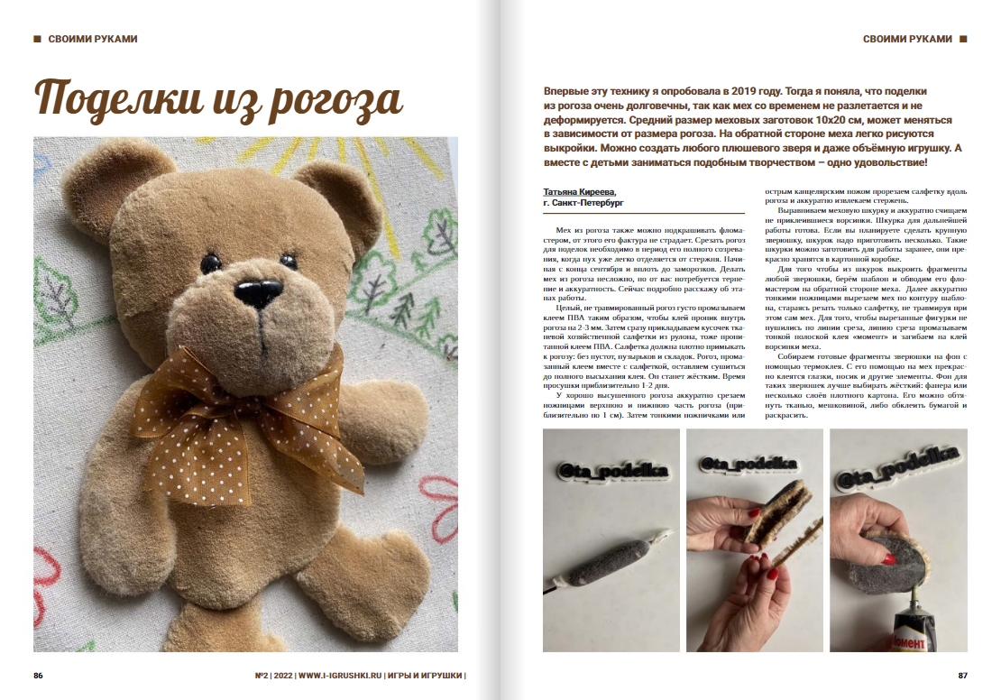 Поделки из рогоза Поделки из рогоза