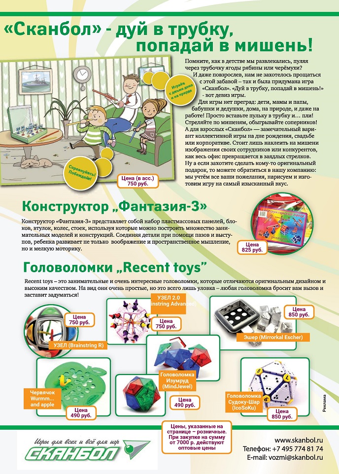 Сканбол Сканбол