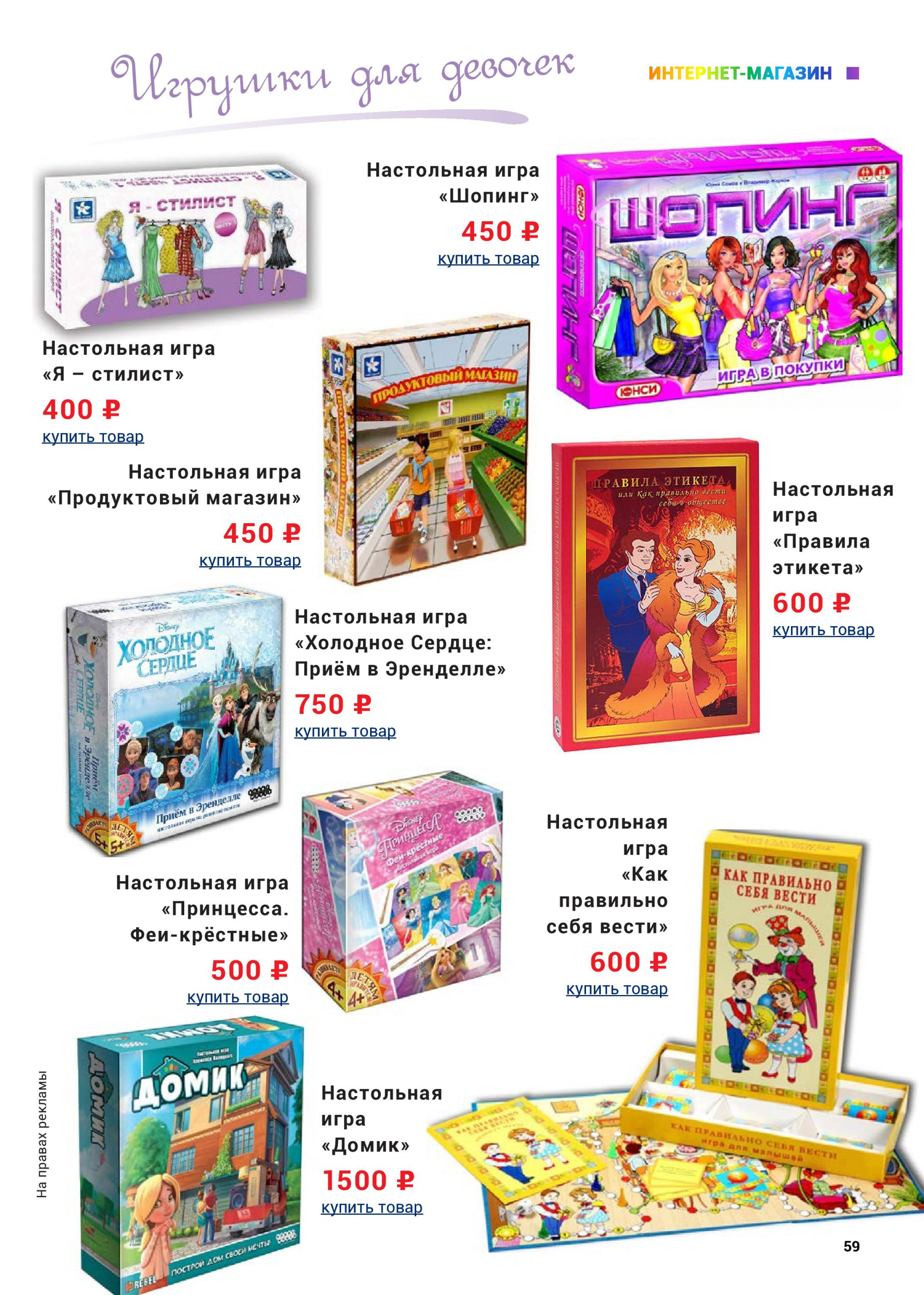 Игрушки для девочек 2 Игрушки для девочек 2