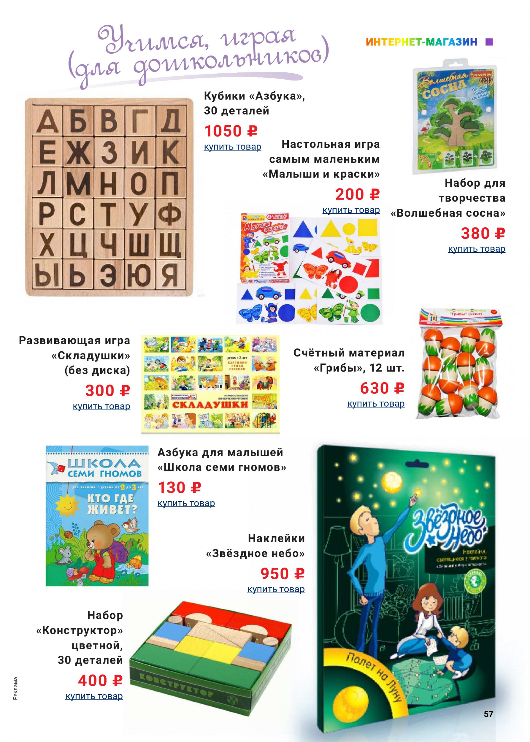 Учимся, играя Учимся, играя