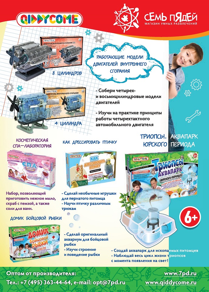 Семь пядей Семь пядей