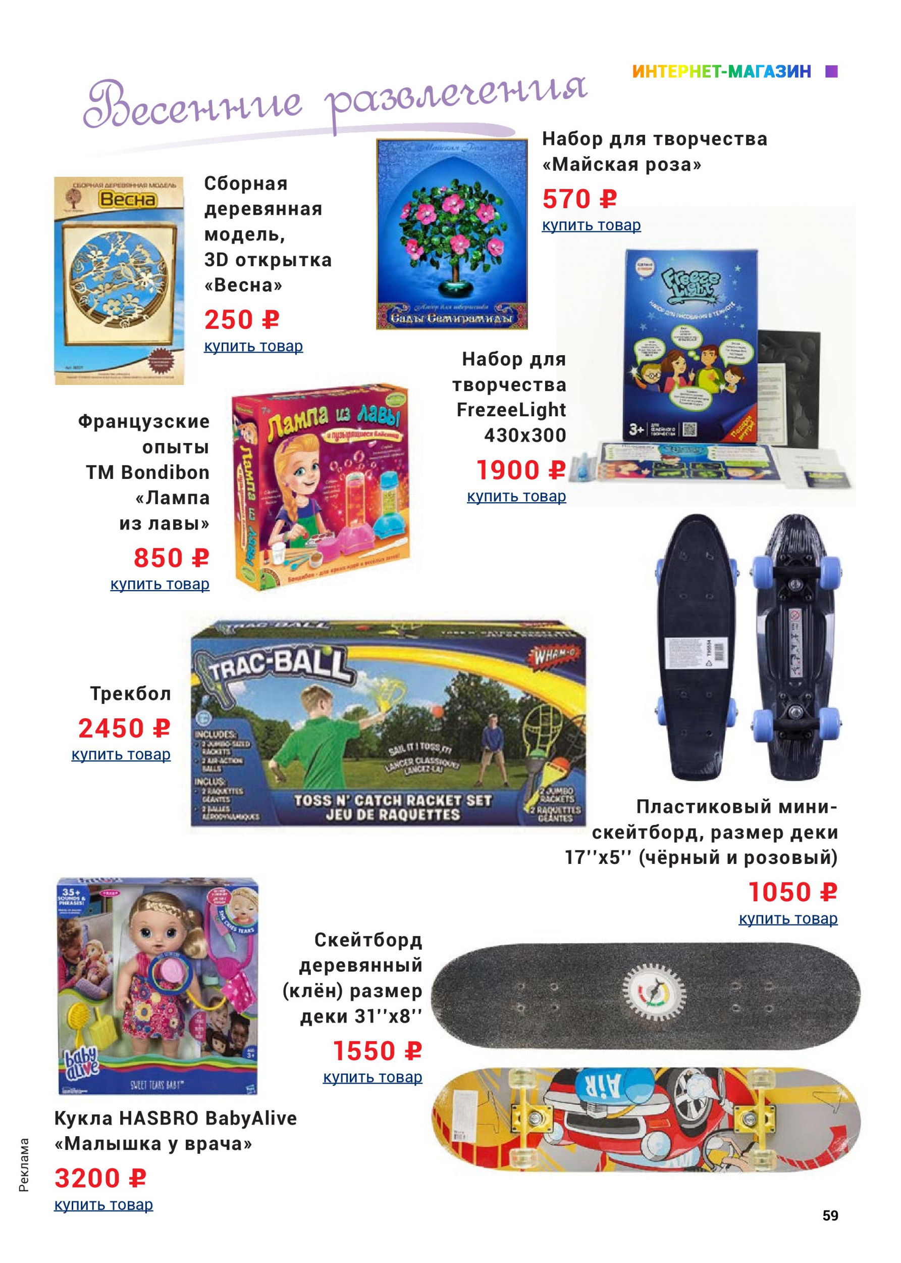 Товары для детей 3 Товары для детей 3