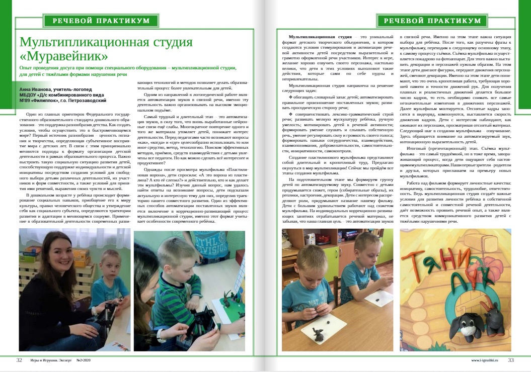 Мультипликационная студия Муравейник Мультипликационная студия Муравейник