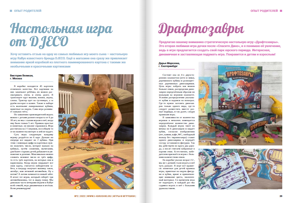 Драфтозавры Драфтозавры