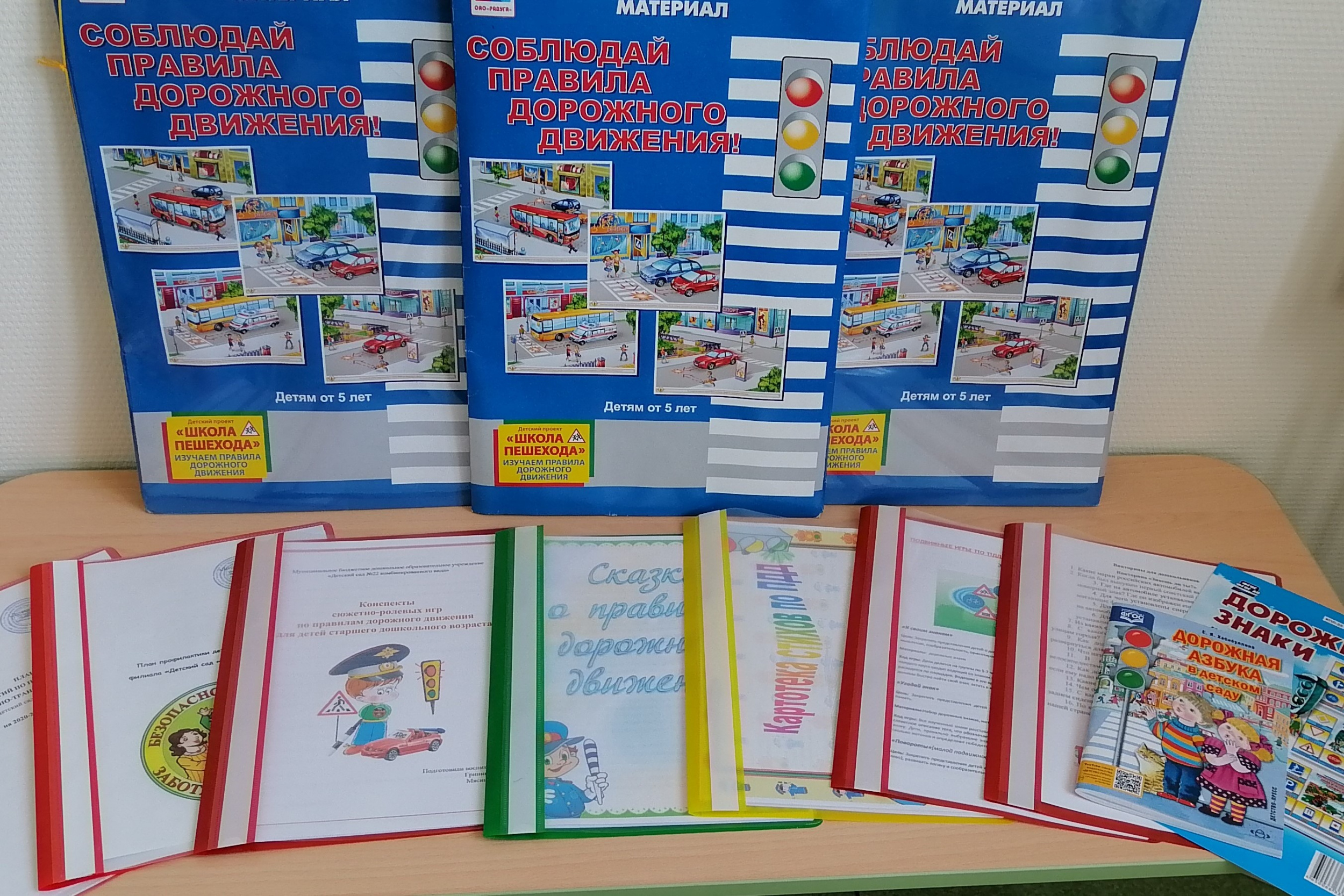 Соблюдай правила дорожного движения Соблюдай правила дорожного движения