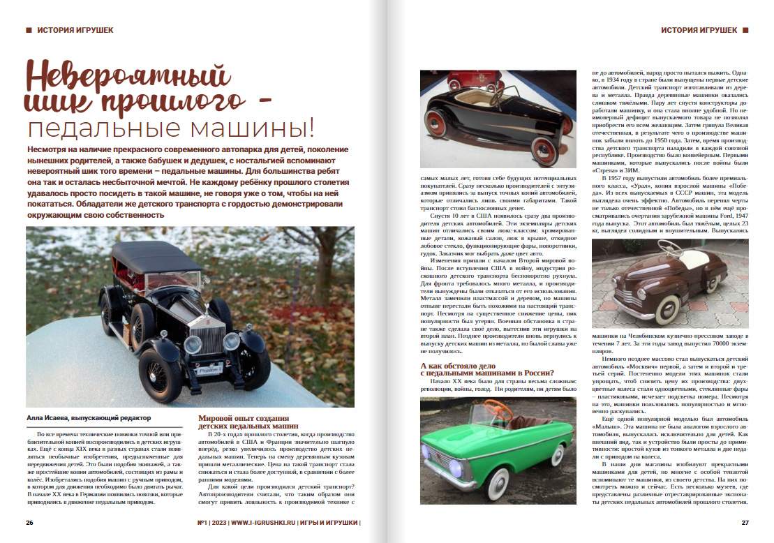 Невероятный шик прошлого Невероятный шик прошлого