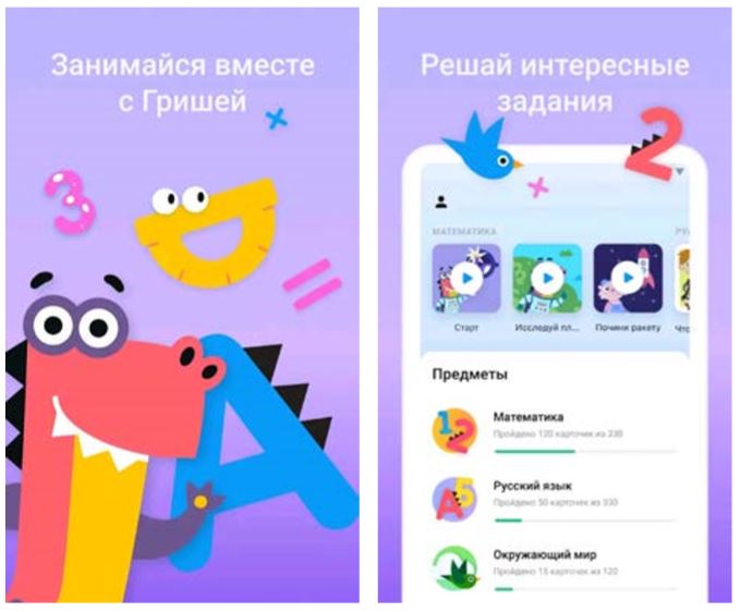 «Учи.ру 1-4 класс» «Учи.ру 1-4 класс»