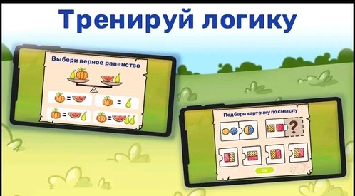 Математика и логика для детей Математика и логика для детей
