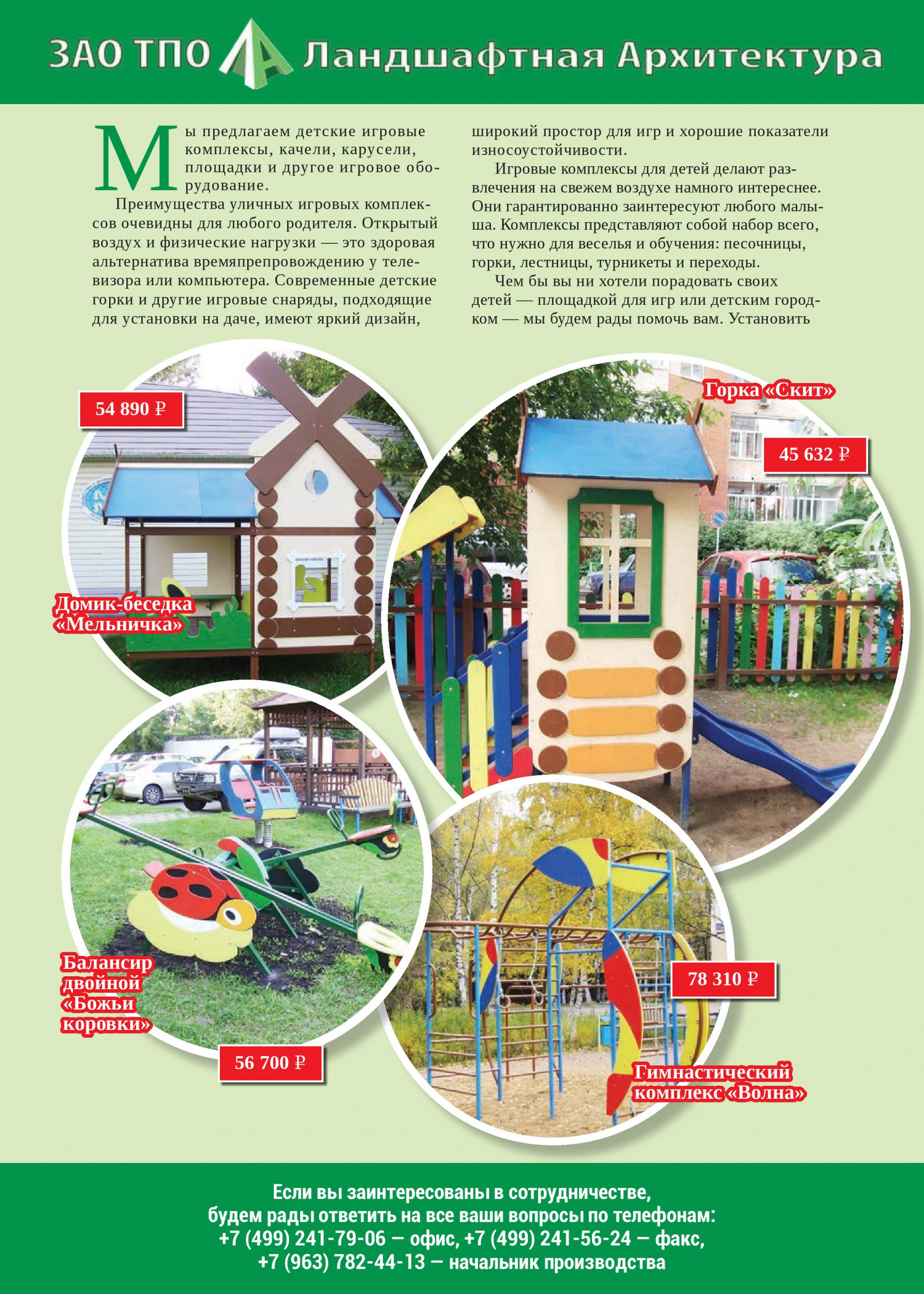 Детские игровые комплексы Детские игровые комплексы