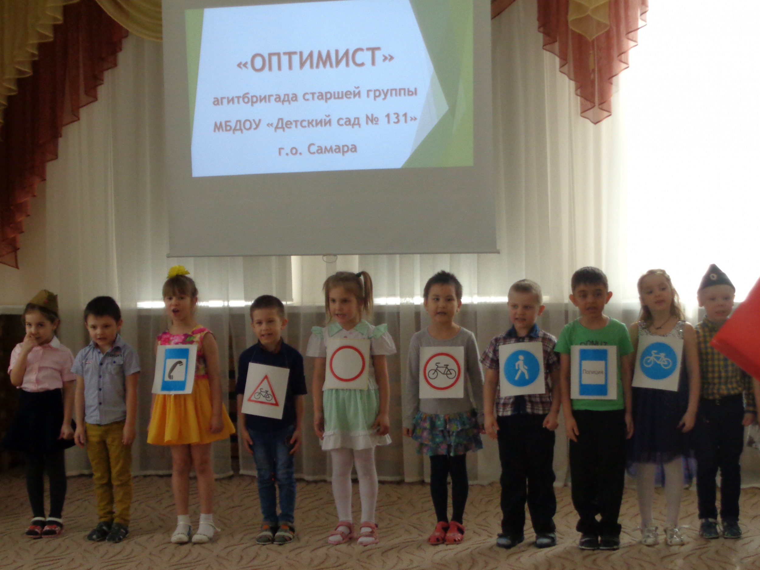 Агитбригада «Оптимист» Агитбригада «Оптимист»