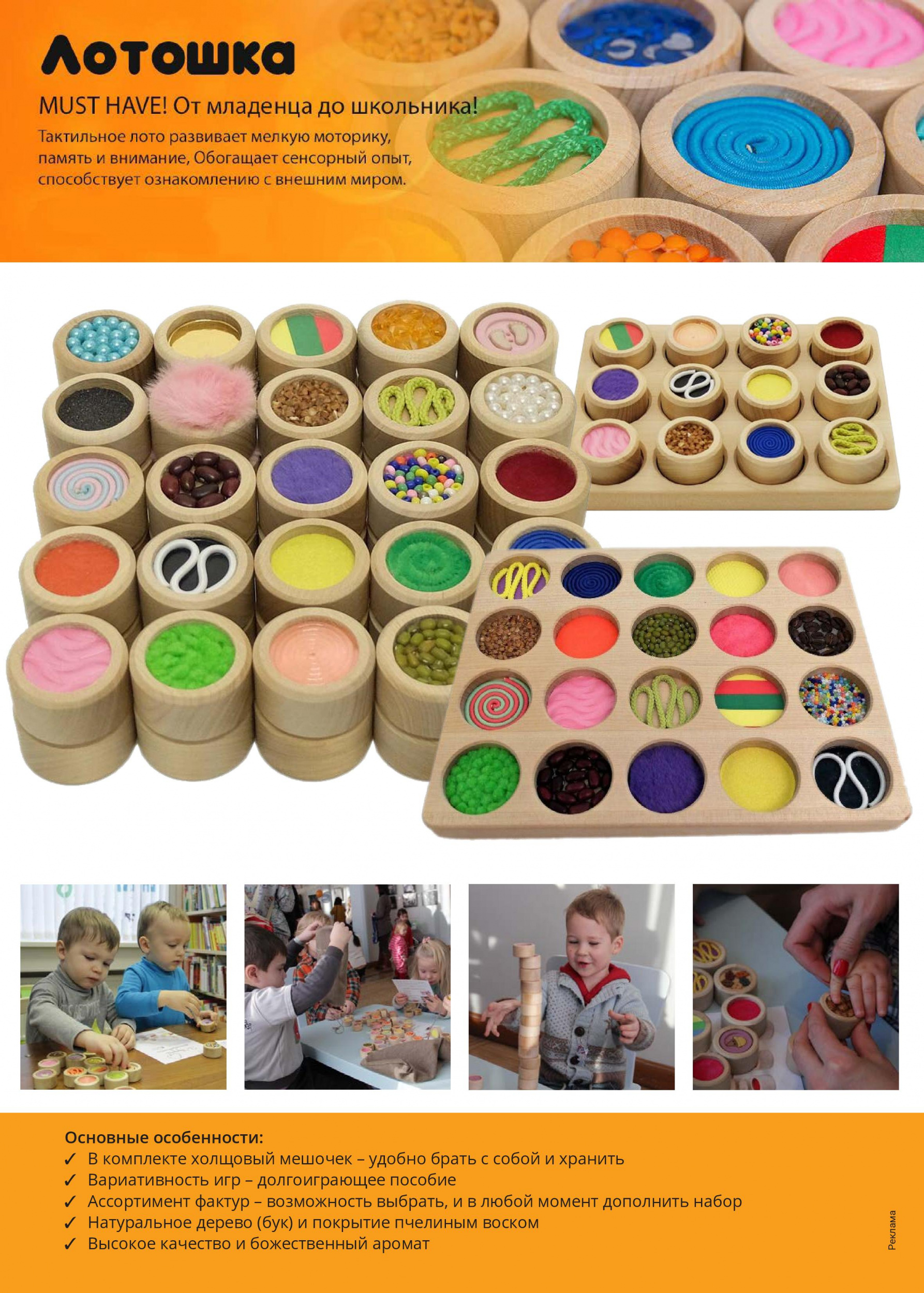 Лотошка Лотошка