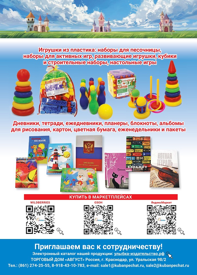 Многообразие продукции