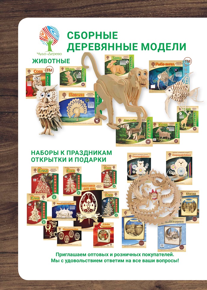 Для оптовых и розничных покупателей