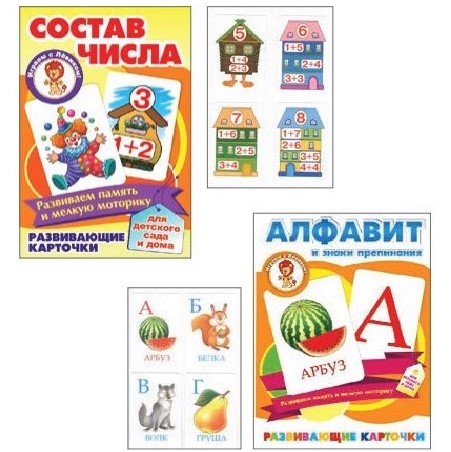 Игры с предметными картинками Игры с предметными картинками