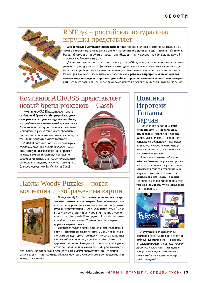 Новости Новости