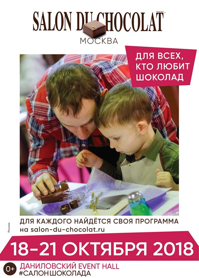 Для всех, кто любит шоколад Для всех, кто любит шоколад