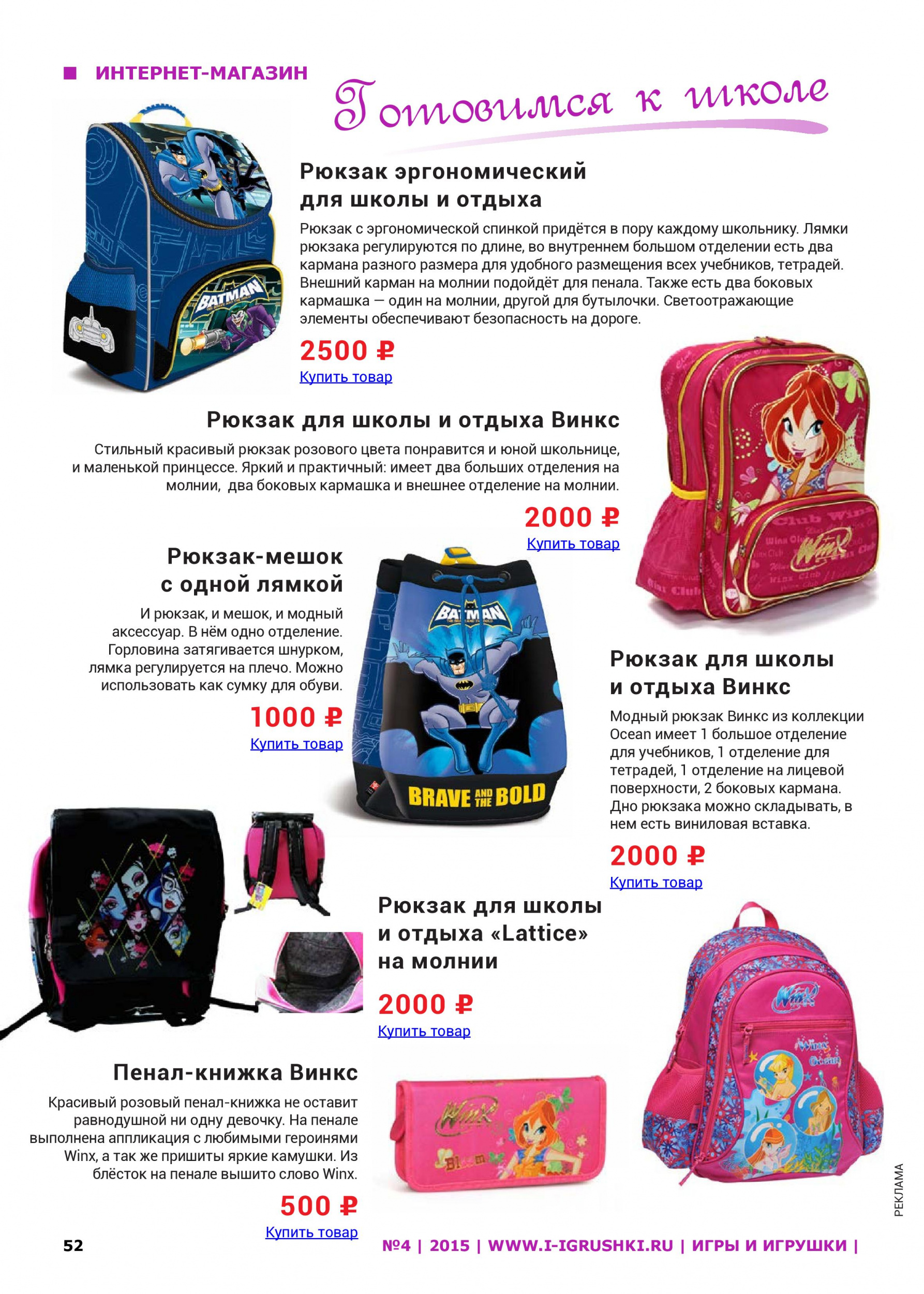 Готовимся к школе 1 Готовимся к школе 1