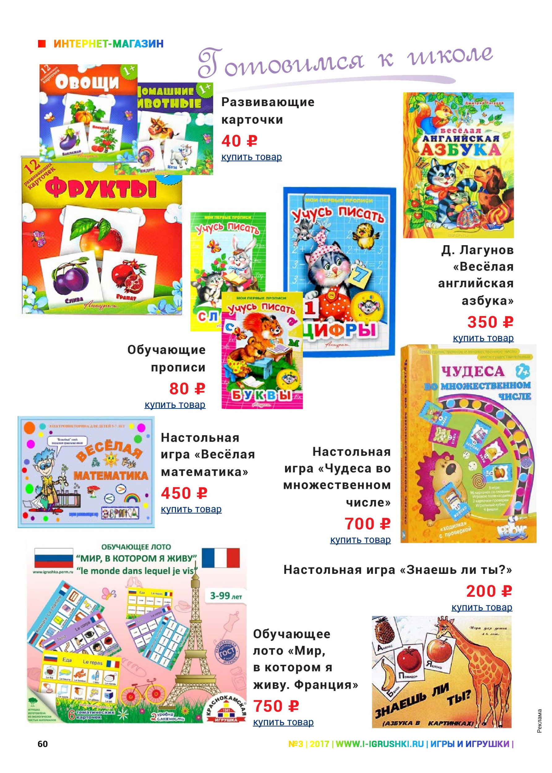 Готовимся к школе 5 Готовимся к школе 5