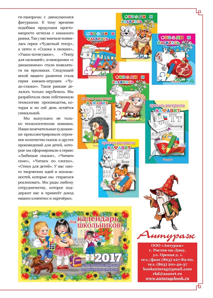 Книжки-игрушки