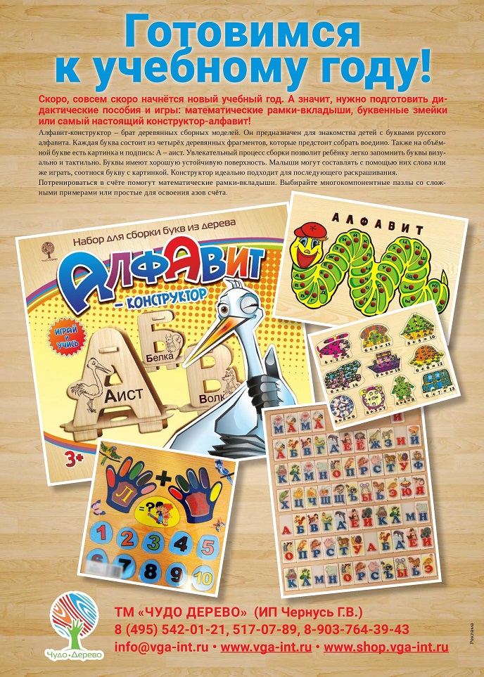 Готовимся к учебному году Готовимся к учебному году