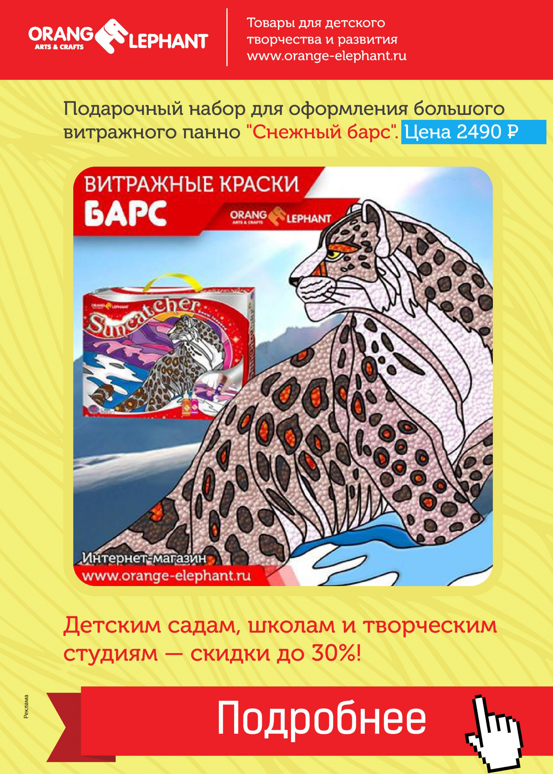 Снежный барс